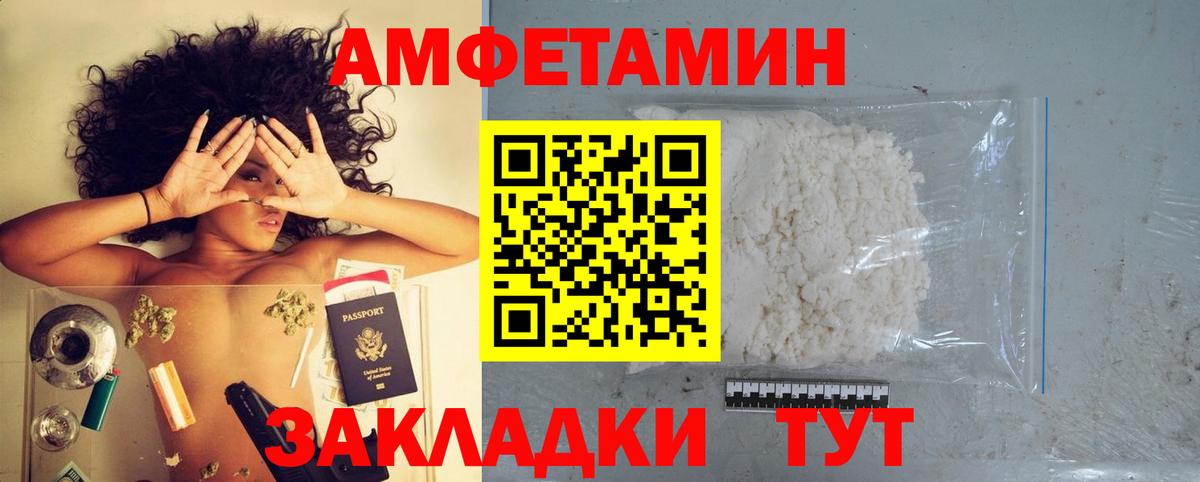 Аксай  Amphetamine  Амфетамин  АМФЕТАМИН Розовый  Вход с VPN 