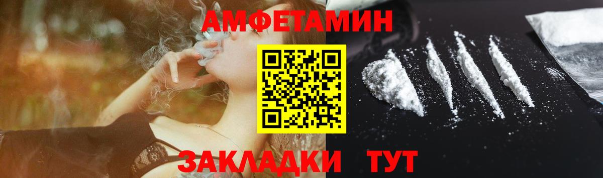 АМФ Розовый Аксай
