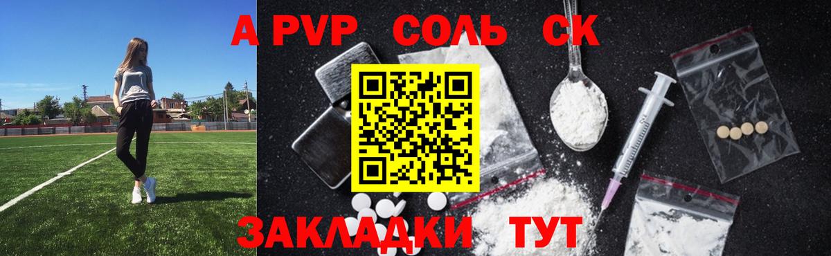 A-PVP Crystall  Вход с VPN  Аксай  Alfa_PVP Crystall  А ПВП  закладки  Alpha PVP крисы CK 