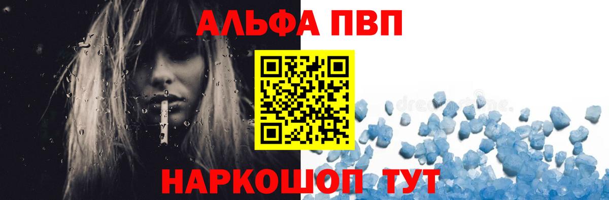 Alpha-PVP СК Аксай