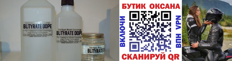 купить закладку  Аксай  БУТИРАТ буратино 