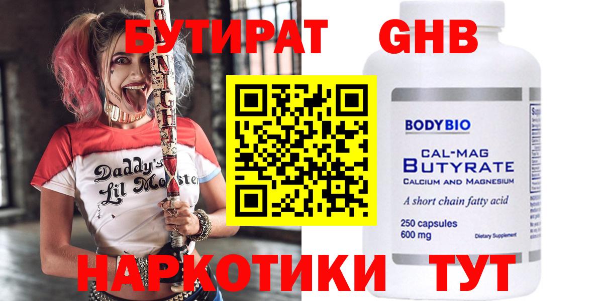 БУТИРАТ оксана  БУТИРАТ  Аксай  Вход с VPN 