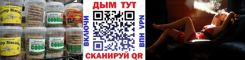 Печенье с ТГК конопля Аксай