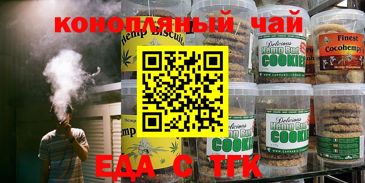 Canna-Cookies конопля Аксай