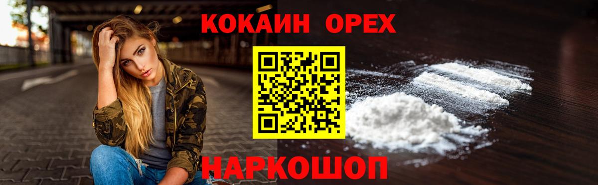 COCAIN 98% Аксай