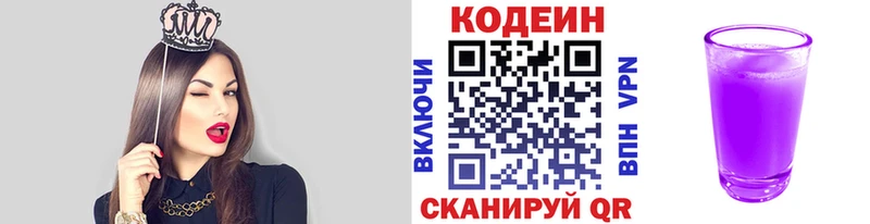 цена   Аксай  Кодеиновый сироп Lean напиток Lean (лин) 