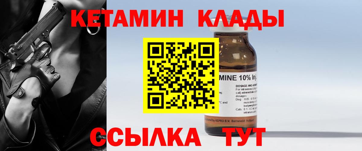 Аксай  Кетамин VHQ  Вход с VPN 