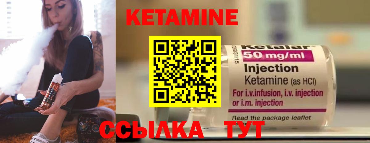 КЕТАМИН VHQ Аксай