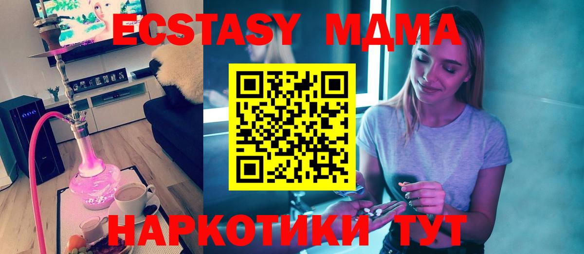 MDMA молли  МДМА  Аксай  MDMA VHQ  Вход с VPN 