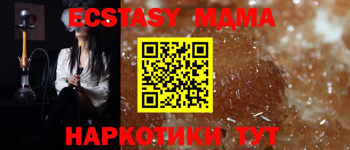 МДМА Аксай