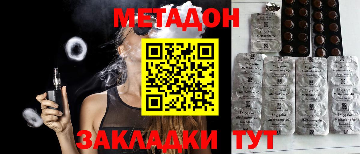 МЕТАДОН белоснежный  Вход с VPN  Аксай  Метадон мёд 