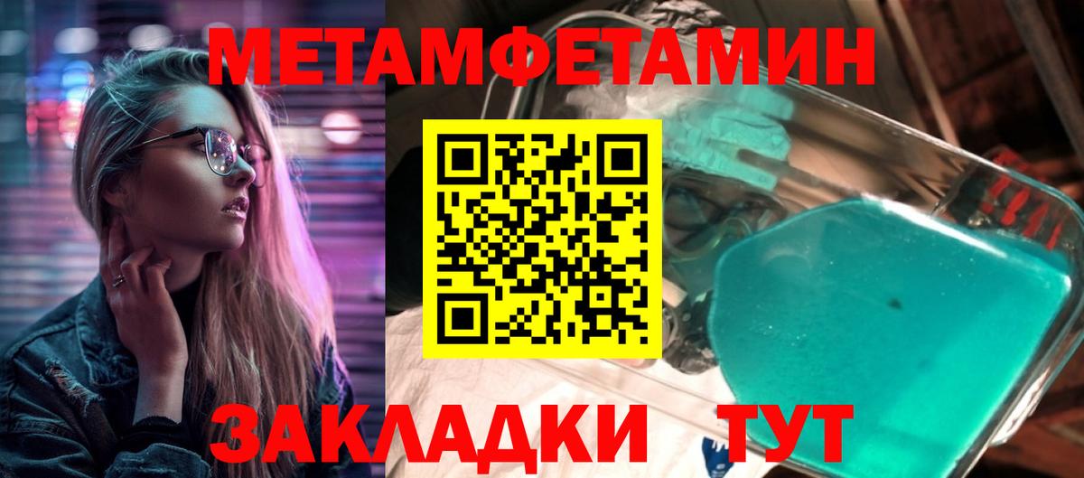 Метамфетамин винт  Метамфетамин винт  Аксай  Вход с VPN 
