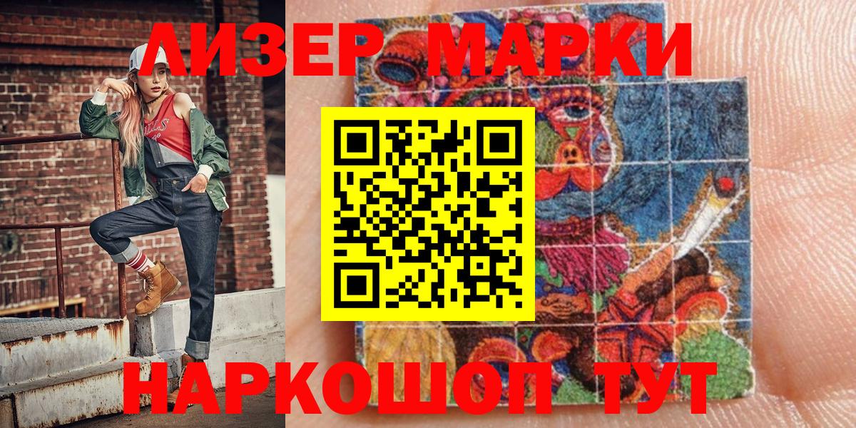 Наркотические марки 1,8мг  Наркотические марки 1,8мг  Вход с VPN  Аксай 