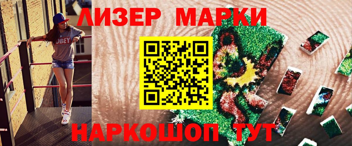 Марки NBOMe 1500мкг Аксай
