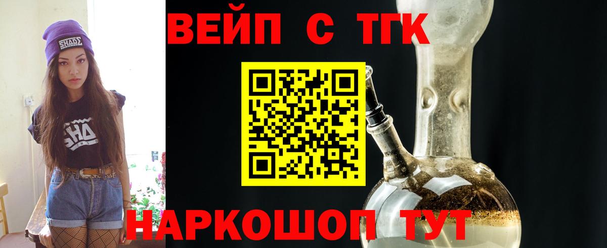 Аксай  Дистиллят ТГК вейп  хочу наркоту  ТГК гашишное масло  Вход с VPN 